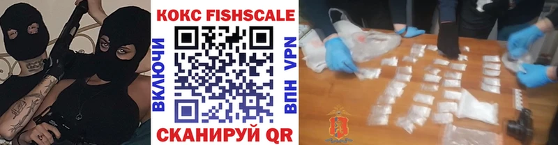 купить наркотик Вилючинск Кокаин VHQ