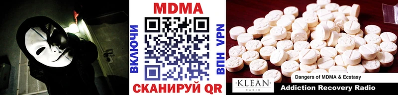 где купить наркотик kraken вход MDMA молли Вилючинск