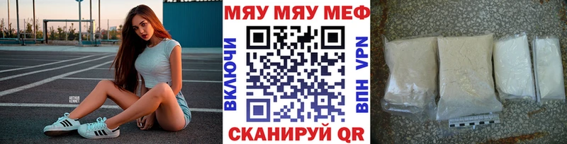 Меф  Вилючинск