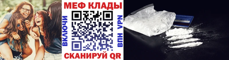 Мефедрон 4 MMC где найти наркотики Вилючинск
