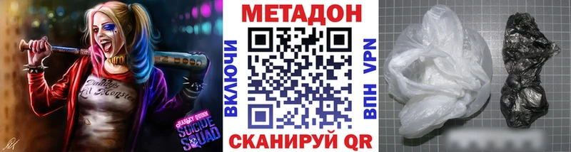Метадон белоснежный  Вилючинск 