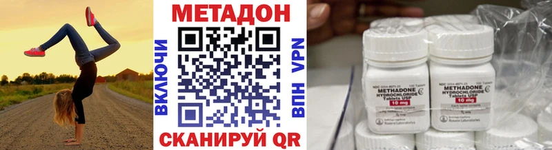 Метадон methadone Вилючинск