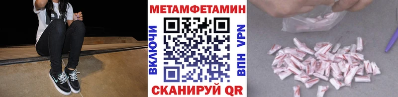 МЕТАМФЕТАМИН Декстрометамфетамин 99.9%  OMG маркетплейс  Вилючинск 